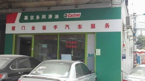 廈門金扳手汽車服務(wù) 聯(lián)系方式、地址與代駕服務(wù)詳解